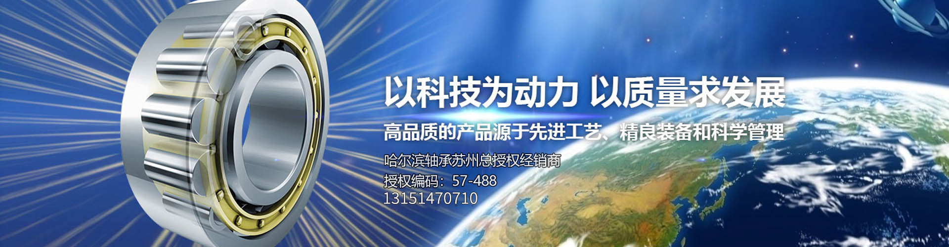 哈爾濱軸承總代理經(jīng)銷(xiāo)商